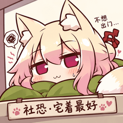 懒